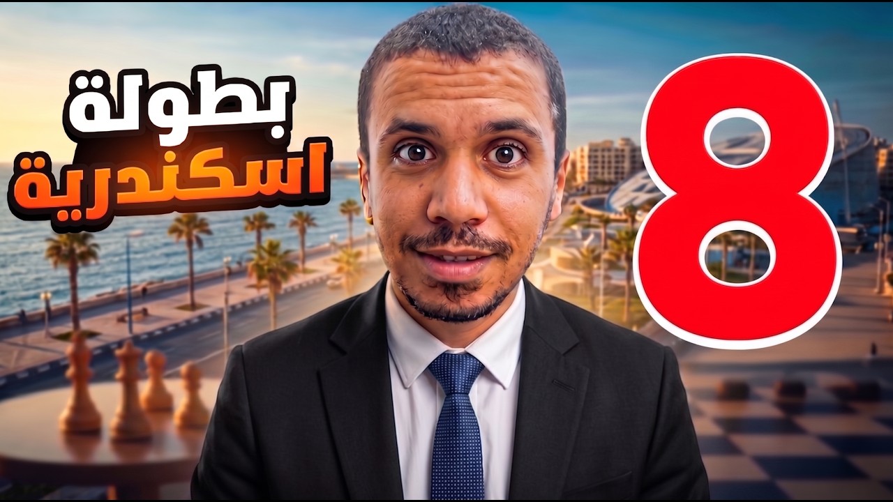 الجولة الثامنة | بلندر قاسي 😱😱