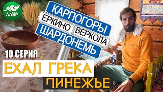 Федор Абрамов, каша на жерновах и баня по-черному
