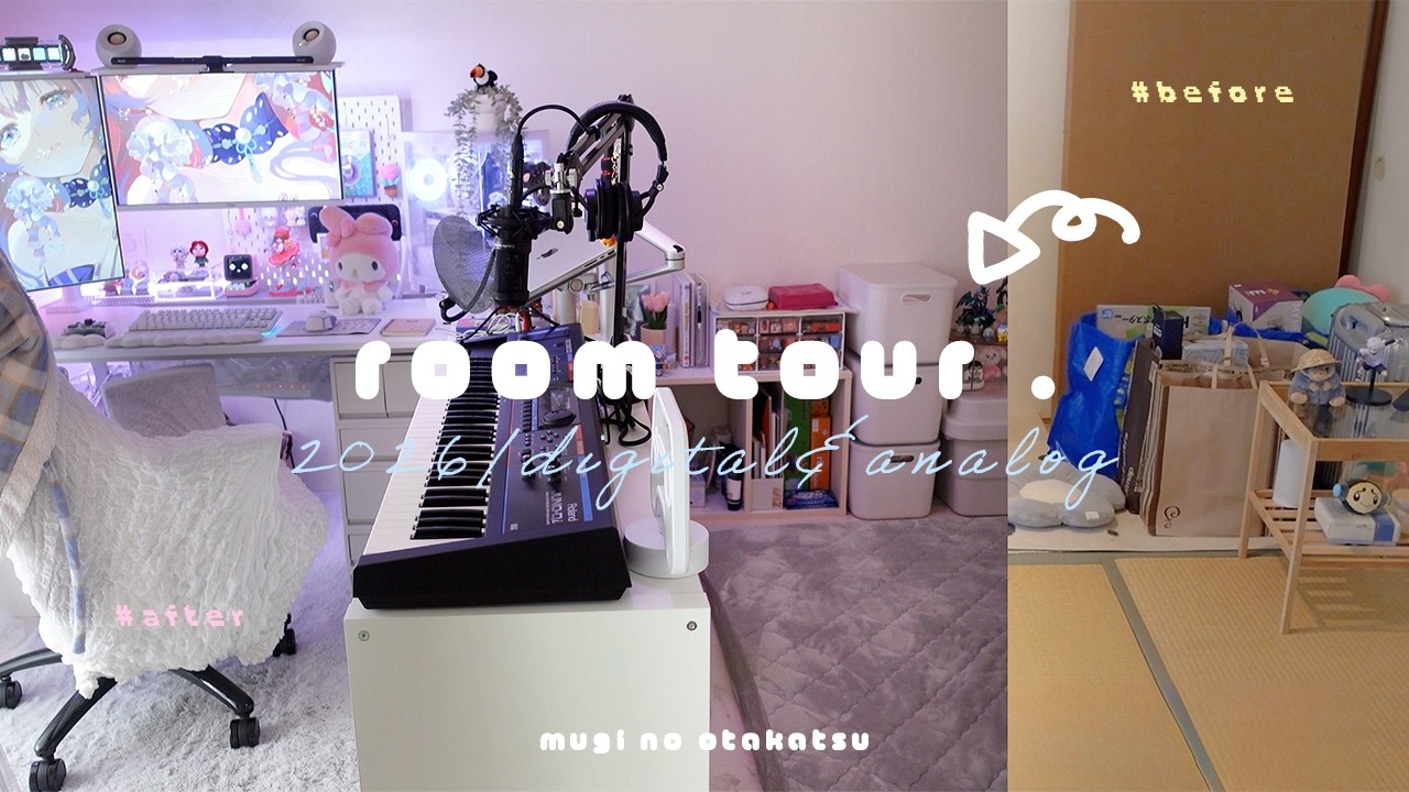𝗿𝗼𝗼𝗺 𝘁𝗼𝘂𝗿 🦢✨ ６畳の和室を改造したオタク部屋大解剖！デジタルとアナログ半々に分けた、自分を大切にするスペース作り┊🏷️：# デジタルデトックス # 2026ver. (ENG,4K