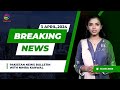 Pakistan News Bulletin with Nimra Kanwal - APRIL 3, 2024
