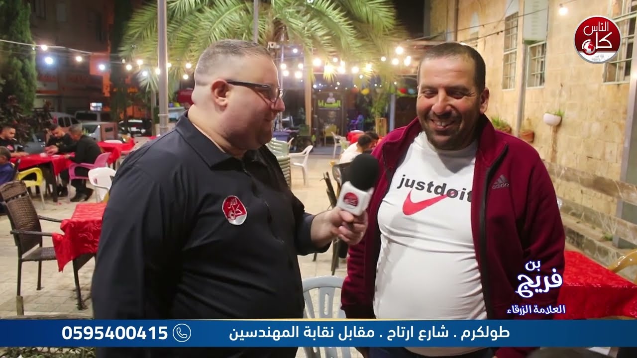 لفة رمضانية الحلقة (26) : برعاية مطاحن وبن فريج العلامة الزرقاء