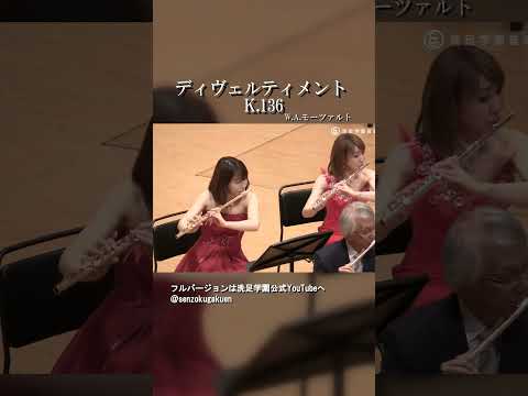 ディヴェルティメント K.136