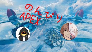 ［Apex ]［もやし］[コラボ］のんびりと一緒に遊ぼうぜ