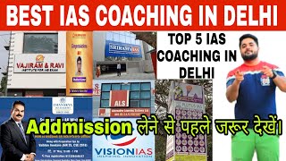 BEST IAS COACHING IN DELHI | Top 5 IAS Coaching institute in Delhi | Top Five UPSC coaching in Delhi