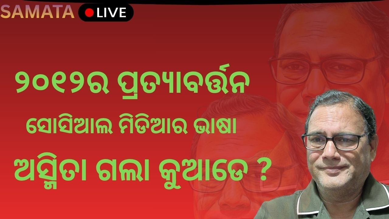 ସମତା ଲାଇଭ୍-୫୬୪