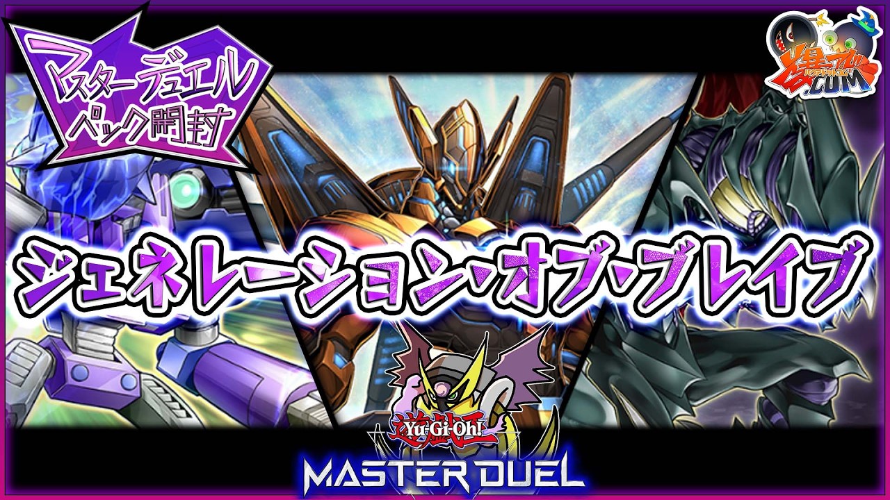 【#遊戯王マスターデュエル】磁石の戦士マグネット・オメガ【#爆アドGAMES】