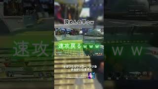 諦めんの早っw #APEX #ApexLegends #エーペックス #エペ #配信 #tiktok #ランクリーグ #apex #twitch #急上昇