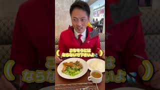 #国民民主党 #広島2区 #福田玄 #衆議院議員選挙 #今日のお昼