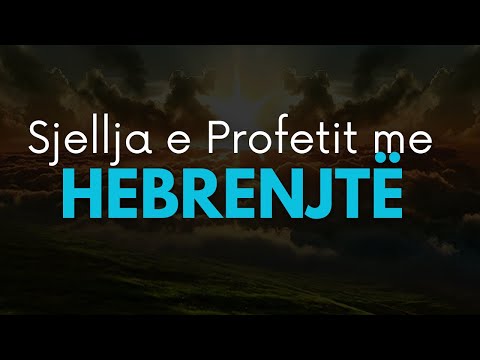 Sjellja e Profetit me hebrenjtë!