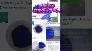 2025年日本でもバズり確定！？私が今年もっとも感動したアンチエイジング美容成分！毛穴ケアも美白もシミ・しわ・リフトアップも…まつ毛の育毛効果もすごかった…！！出会えてよかった2024年ベストコスメ