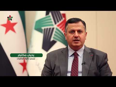 يحيى مكتبي: ثورة مستمرة حتى تحقيق كل أهدافها