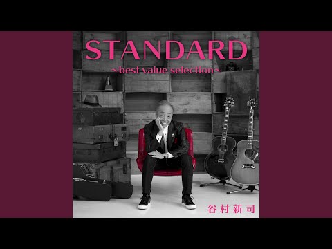 Iihi Tabidachi (2017 Version)