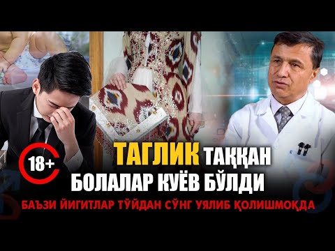 Бешикда ёт(ма)ган болалар