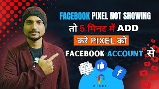 How to Connect Facebook Pixel to Business Manager Ad account | Facebook Pixel not showing?