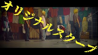 BANSHIMOKU ‐ Original Scoop