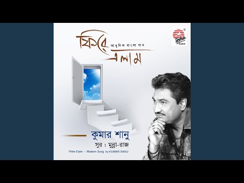 Abhimaan Jomey Jaye — watch video