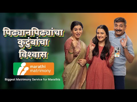 Marathi Matrimony - Shaadi App video thumbnail