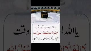 Download lagu la illa ha ilalla hu Muhammad Rasool Allah mp3