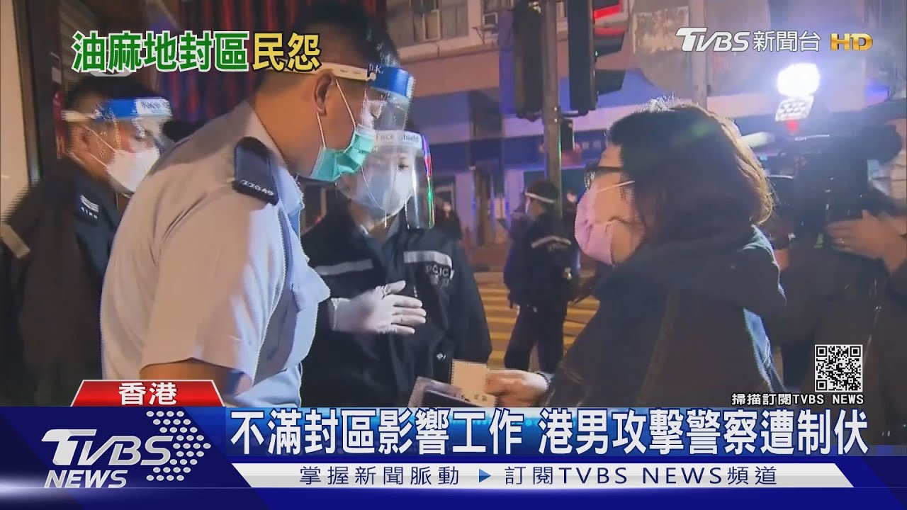 港首度封區防疫 佐敦、油麻地1萬人禁足