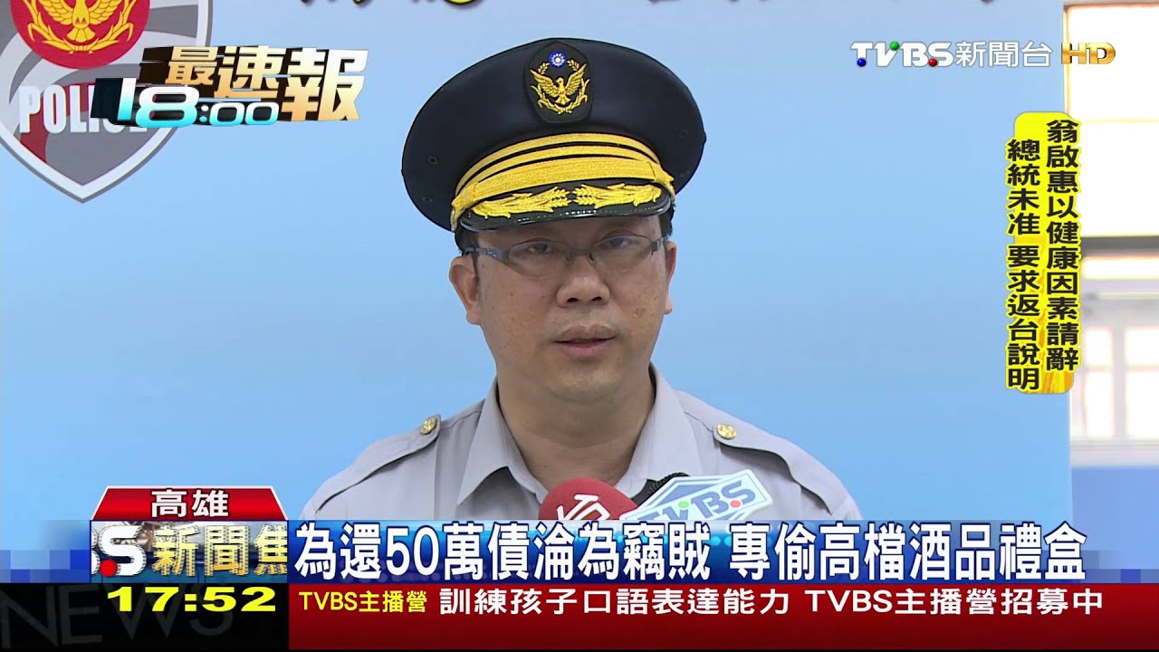 為還50萬債淪為竊賊　專偷高檔酒品禮盒