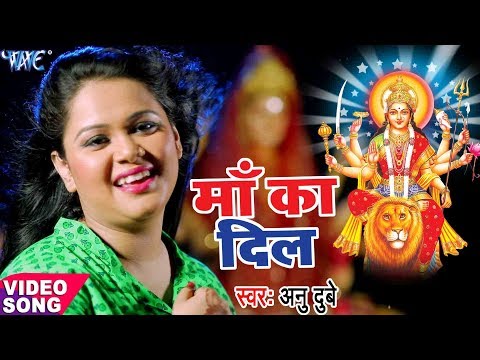 Maa Ka Dil — watch video