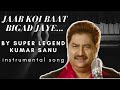 Jaab Koi Baat Bigad Jaye Insurumental Song Movie Jurm 1990