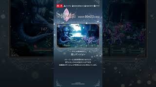 ファイナルファンタジー レゾナンス 【やりこみ要素⑦】隠しダンジョン