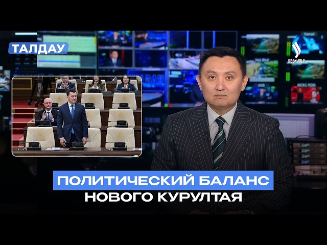 Новый Курултай: главные назначения и структура