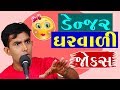 funny gujarati natak jokes 2017 - rushikesh trivedi full comedy show pt.1 video clip