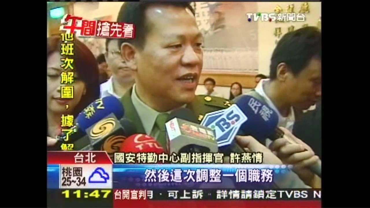 國軍侍衛幫? 馬正副侍衛長官運佳