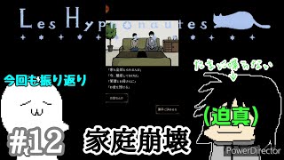[ローグRPG]振り返りパートは今回で終わり　二人で(？)ヒュプノノーツ#12