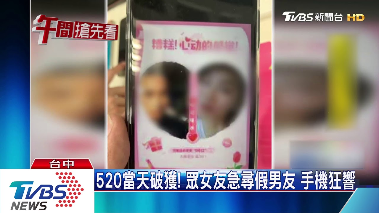 攏係假!7詐騙犯設戀愛機房 狂騙逾380名陸女