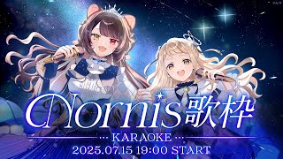 【#Nornis歌枠】7月のカラオケ配信はここ！【Nornis(戌亥とこ・町田ちま)/にじさんじ】
