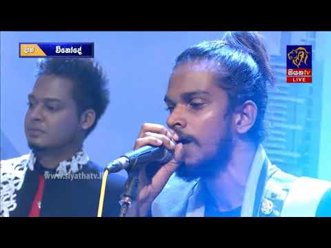 සති අග සාදය | MUSICAL SHOW | 05 11 2017 | RAHAL ALWIS WITH BEJI | SIYATHA TV | PART 02