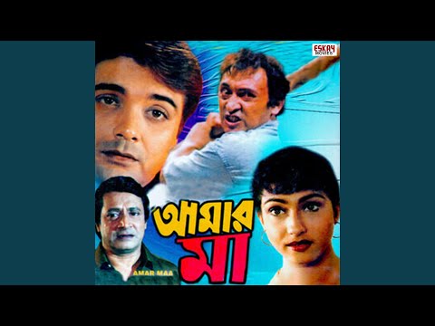 Bhalobasa Jeevan Theke Anek Baro — watch video