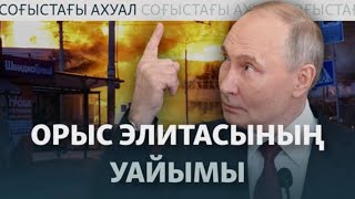 Кек алған Мәскеу, өртенген Киев. Соғыс жаңалықтары
