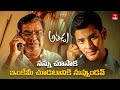 నన్ను చూసాక ఇంకేమీ చూడటానికి నువ్వుం