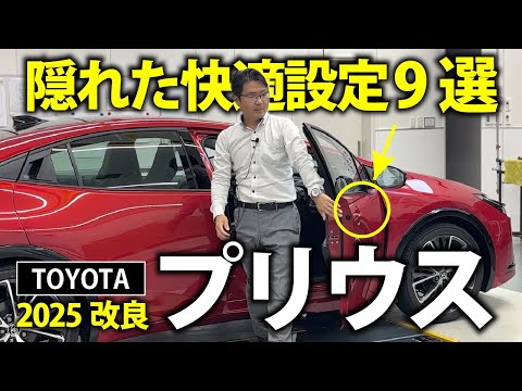 60プリウスが超快適になるカスタマイズ9選 |TOYOTA PRIUS