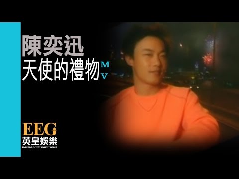 Video thumbnail for 天使的禮物 (Gift From Angels)