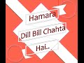 Hamara Dill Bill Chahta Hai The Movie Sallu