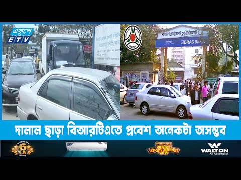 দালাল ছাড়া বিআরটিএতে প্রবেশ অনেকটা অসম্ভব | ETV News