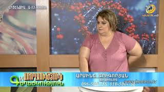 Առողջություն և Գեղեցկություն 09.07.2021 //Դիաֆրագմայի կամ ստոծանու կարևվորությունը