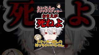 LTKのキッチンカーで出すメニューを考える葛葉たちチームDC【にじさんじ切り抜き】 #にじさんじ #切り抜き #vtuber .