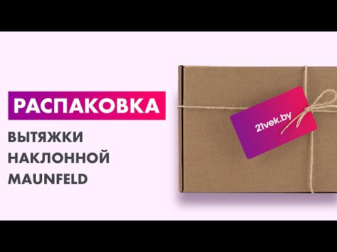 Миниатюра изображения товара Вытяжка наклонная Maunfeld Tower 50 (черный)