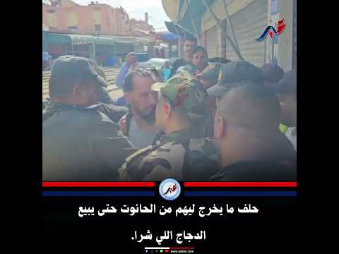 حلف ما يخرج ليهم من الحانوت حتى يبيع الدجاج اللي شرا.