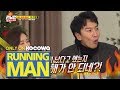 Lee Kwang Soo I Don T Understand Why Ha Na Said She Thought About Me Running Man Ep 432