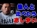同じ重量を挙げる人に比べて筋肉量が少ない気がします、、【筋トレＱ&A】