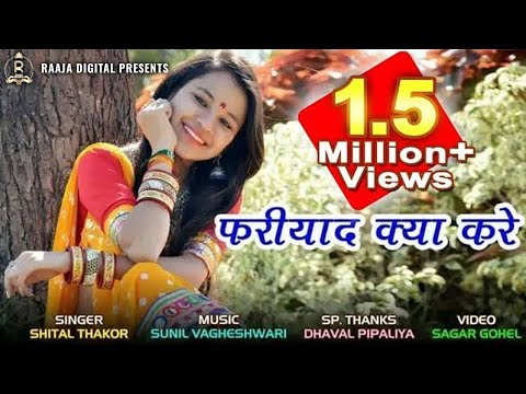 Shital Thakor - Fariyad Kya Kare | Sad Song | Hd Video | New Hindi Status 2018 .