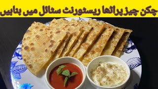 Delicious Chicken Cheese Paratha Recipe | How to Make Chicken Cheese Paratha at Home |By Recipe Land
