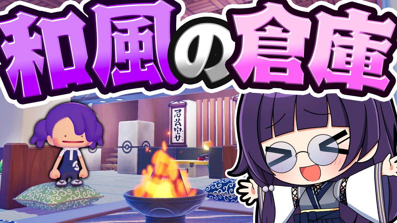 🍁最高の和風の倉庫を作りたい！🏠【ぽこポケ / ぽこあポケモン / ゆっくり実況】